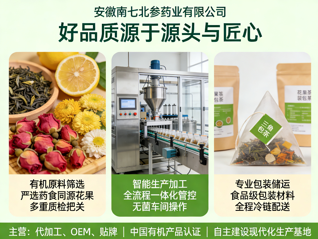 口碑好的花草茶贴牌生产厂家 口碑好的花草茶贴牌生产厂家